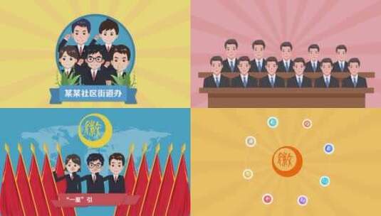 党政宣传mg动画高清AE视频素材下载