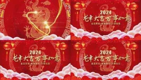 红色喜庆2024龙年春节片头高清AE视频素材下载