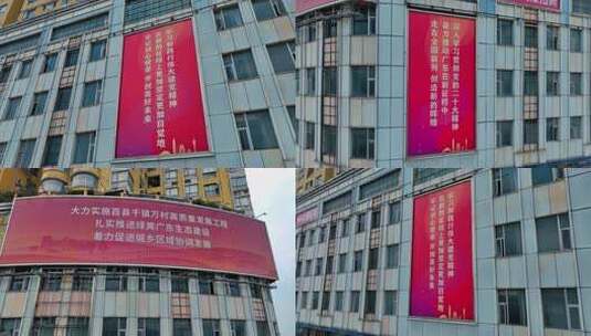 中国式现代化建党精神百千万高质量发展工程高清在线视频素材下载