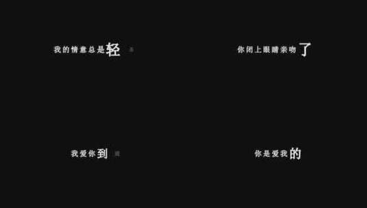 王菲-矜持歌词视频素材高清在线视频素材下载
