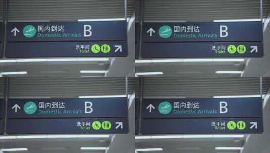 机场指示牌 机场高清在线视频素材下载