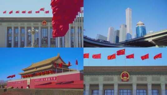 我和我的祖国 两会北京地标.mp4高清在线视频素材下载