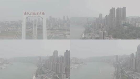 重庆航拍高清在线视频素材下载