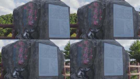 云南红河哈尼族语言石碑高清在线视频素材下载