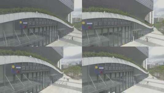 深圳市光明区行政大楼5高清在线视频素材下载