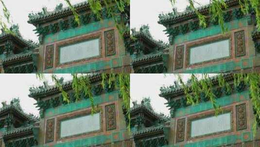 北京北海公园庙宇牌匾高清在线视频素材下载