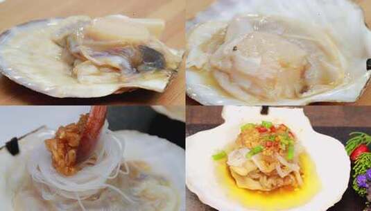 蒜蓉夏夷贝海鲜粉丝料理高清在线视频素材下载