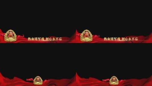 八一建军节祝福红绸边框_8高清AE视频素材下载