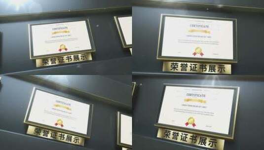 三维立体企业荣誉证书展示高清AE视频素材下载