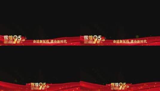 八一建军95周年祝福红色边框_8高清AE视频素材下载