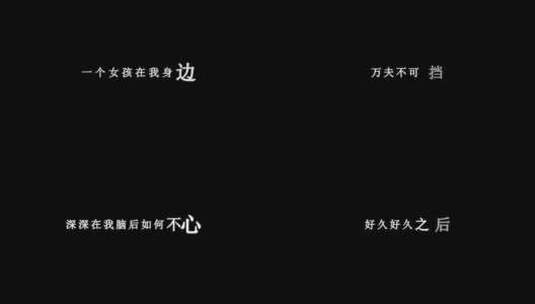 徐良-御龙无双dxv编码字幕歌词高清在线视频素材下载