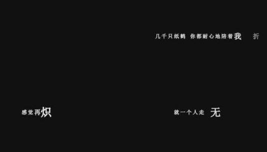 郁可唯-好朋友只是朋友歌词dxv编码字幕高清在线视频素材下载