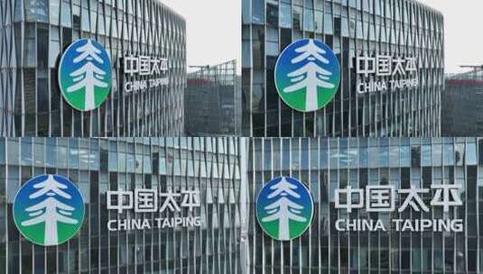 中国太平大楼高清在线视频素材下载