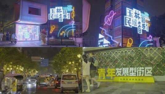 成都玉林路旧城改造实拍夜景素材合集高清在线视频素材下载