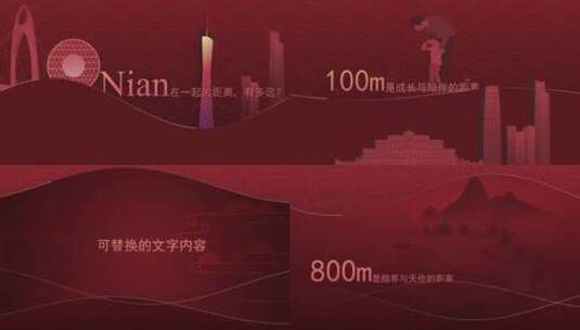 YU 高级中国红创意剪纸风15s高清AE视频素材下载