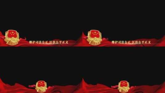 司法祝福红绸边框_8高清AE视频素材下载