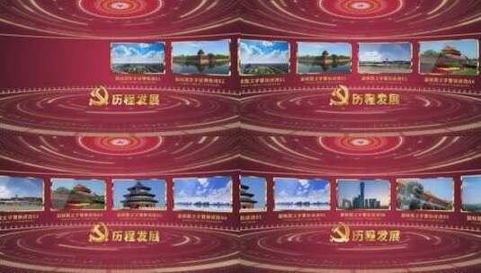 大气红色党政历程照片墙宣传展示AE模板高清AE视频素材下载