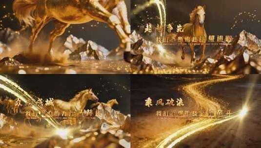 马年素材 2026马年高清在线视频素材下载