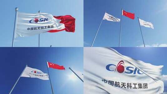 中国航天科工集团旗帜高清在线视频素材下载