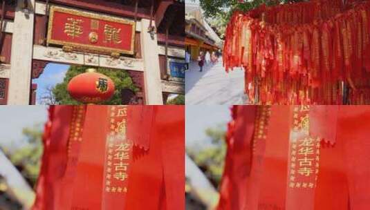 上海龙华寺寺庙烧香拜佛4K高清在线视频素材下载