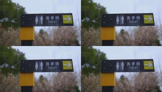 公厕指示牌高清在线视频素材下载