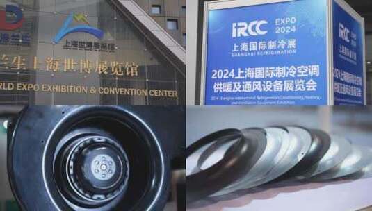 上海国际制冷展 制冷设备高清在线视频素材下载
