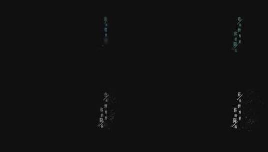 唯美MV粒子字幕动画影视片头片尾歌词高清AE视频素材下载