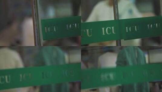 医院紧张的ICU空镜高清在线视频素材下载