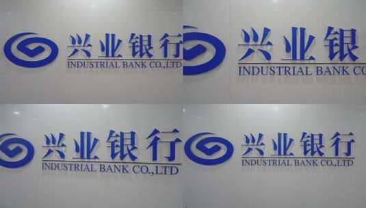 兴业银行logo招牌行标特写高清在线视频素材下载