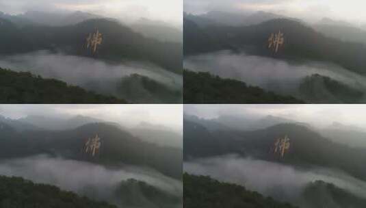 广西容县都峤山风景区自然风光丹霞地貌高清在线视频素材下载