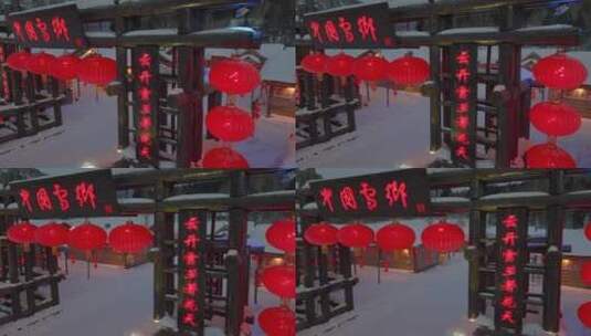 《高清4K60帧》牡丹江中国雪乡航拍童话世界高清在线视频素材下载