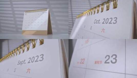2023年重阳节日历高清在线视频素材下载