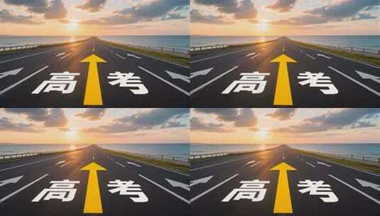 高考加油冲刺公路励志教育宣传片高清在线视频素材下载