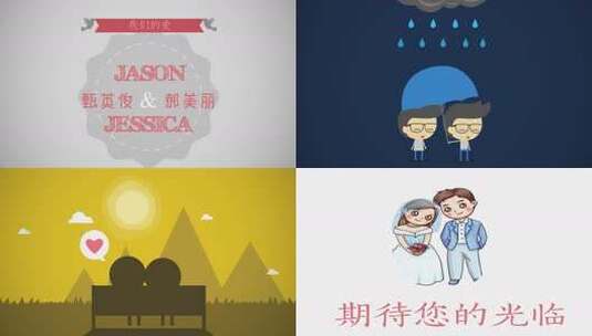 卡通婚礼邀请函MG动画视频模板高清AE视频素材下载