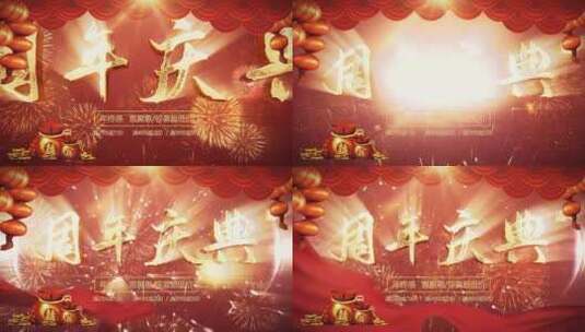 红色喜庆周年庆典主题字幕AE模板 folder高清AE视频素材下载