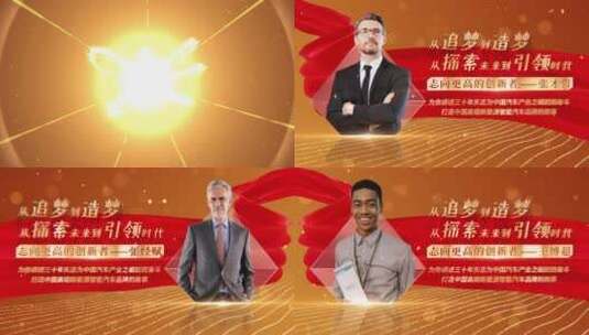 4k金色企业年会颁奖人物展示高清AE视频素材下载