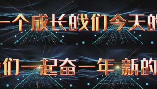 震撼金属文字年会开场AE模板高清AE视频素材下载