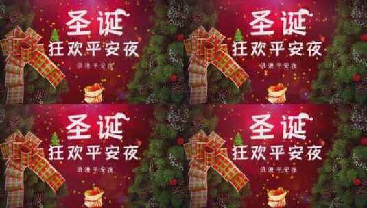精品 · 圣诞节平安夜片头PR模板高清AE视频素材下载