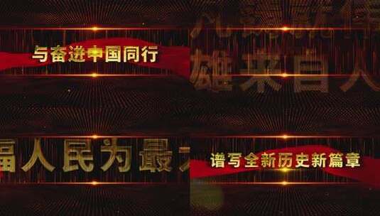 震撼企业年会开场AE模板高清AE视频素材下载