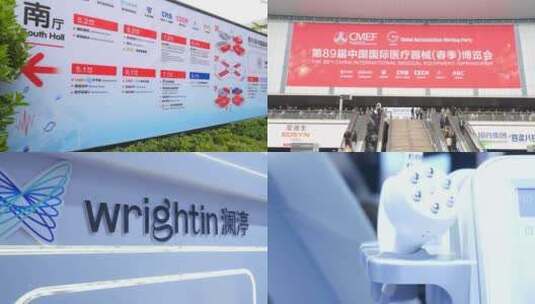 第89届中国国际医疗器械博览会 医疗器械高清在线视频素材下载