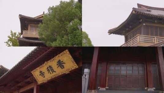杭州拱墅区香积寺古建筑4K视频素材高清在线视频素材下载