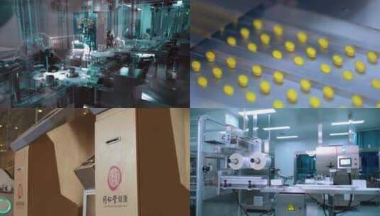 中国中药生产线，药品注射剂生产线同仁堂高清在线视频素材下载