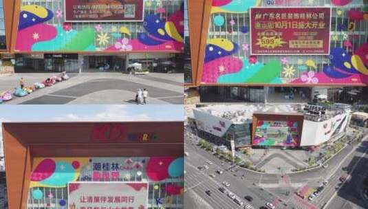 桂林客世界商业广场繁华地段航拍城市风光高清在线视频素材下载