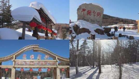 中国雪乡远景大景冬季森林高清在线视频素材下载