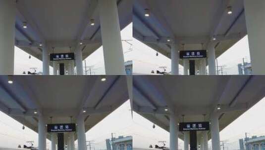 江苏宿迁站火车站站台交通实拍高清在线视频素材下载