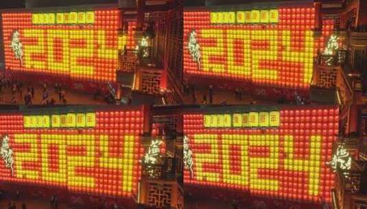 上海灯会 龙年 豫园灯会 春节 张灯结彩高清在线视频素材下载