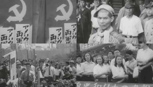 1945年日本投降废除日美安保条约和平革命高清在线视频素材下载