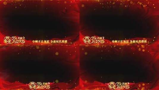三八妇女节红色祝福边框_2高清AE视频素材下载