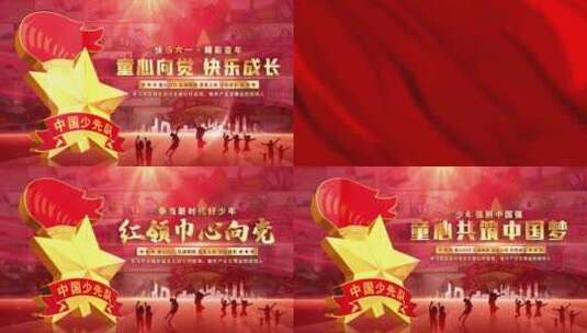 中国少先队照片墙红色片头高清AE视频素材下载