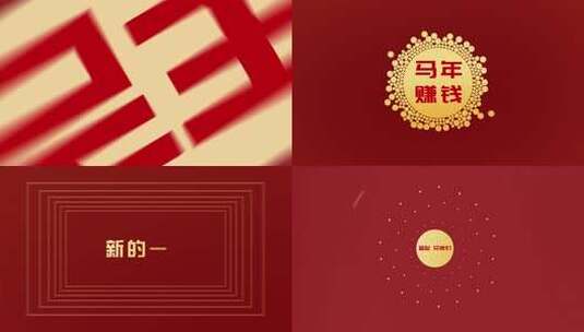 2026马年新春祝福ae模版高清AE视频素材下载